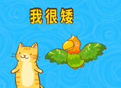 很矮 Tiếng Trung Là Gì? Nghĩa của từ 矮 Và Ví Dụ Minh Họa - Thi HSK Online Miễn Phí